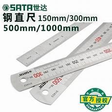 直尺的精度为多少mm