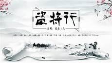 倾君沧溟恨