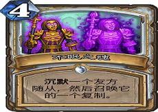 炉石传说暗影崛起巨人法