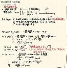 物理学习方法